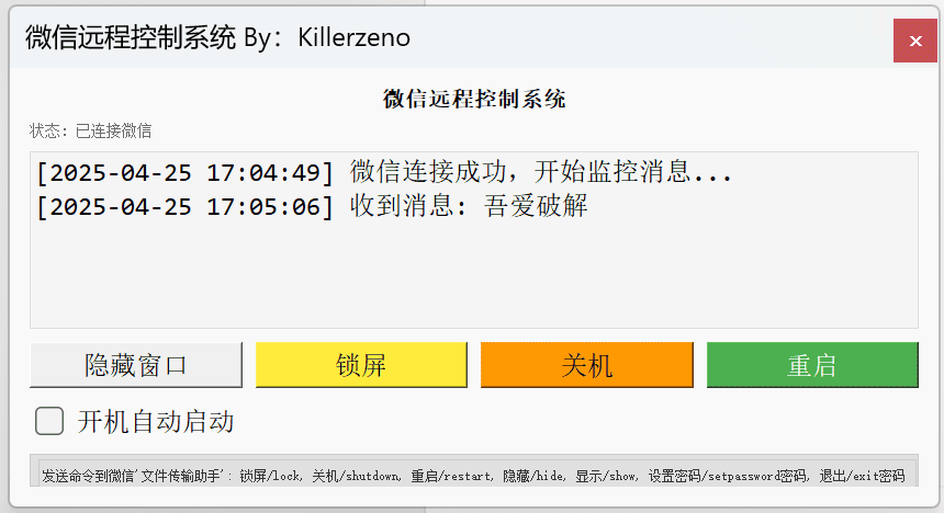 wechat_2025-06-06_111831_002.png