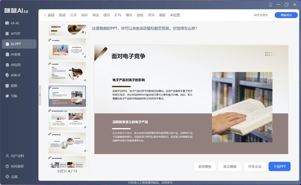 102752c156274d0ea50f0f1920e2d932~tplv-tt-origin-web_gif.jpeg
