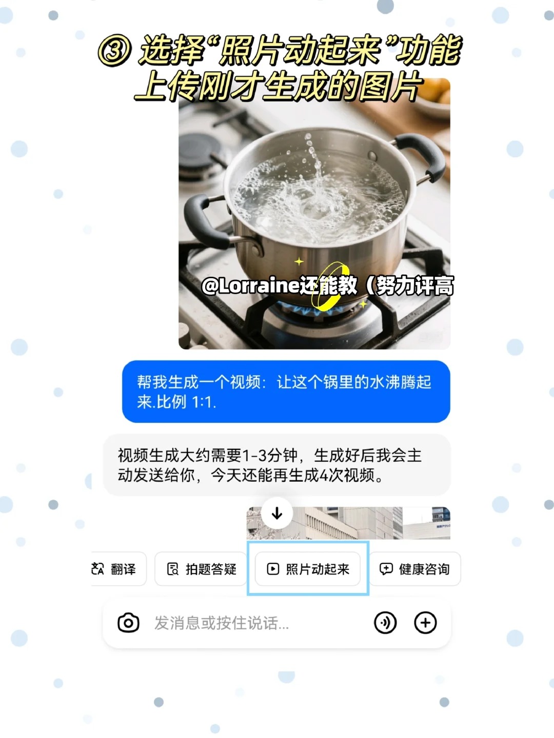 干货 _ 豆包制作多模态教学资源📚_3_Lorraine还能教（努力评高_来自小红书网页版.jpg
