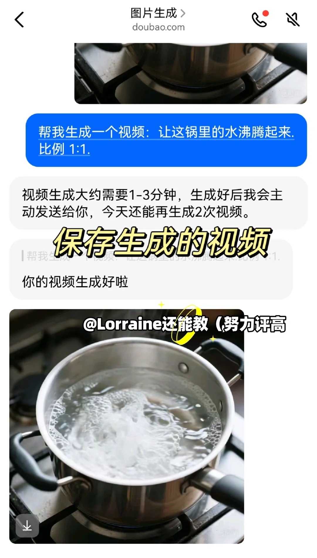 干货 _ 豆包制作多模态教学资源📚_4_Lorraine还能教（努力评高_来自小红书网页版.jpg
