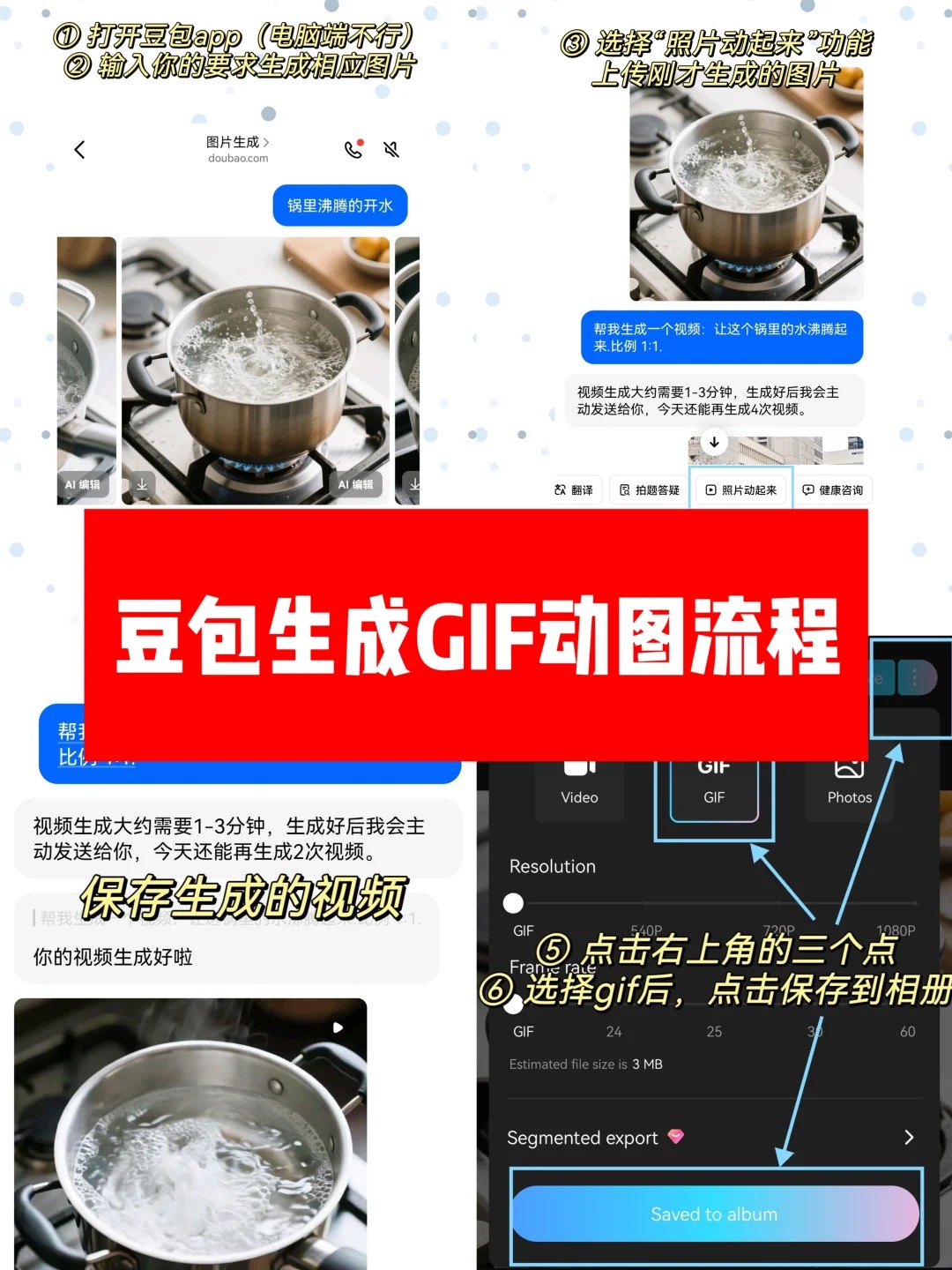 干货 _ 豆包制作多模态教学资源📚_1_Lorraine还能教（努力评高_来自小红书网页版.jpg