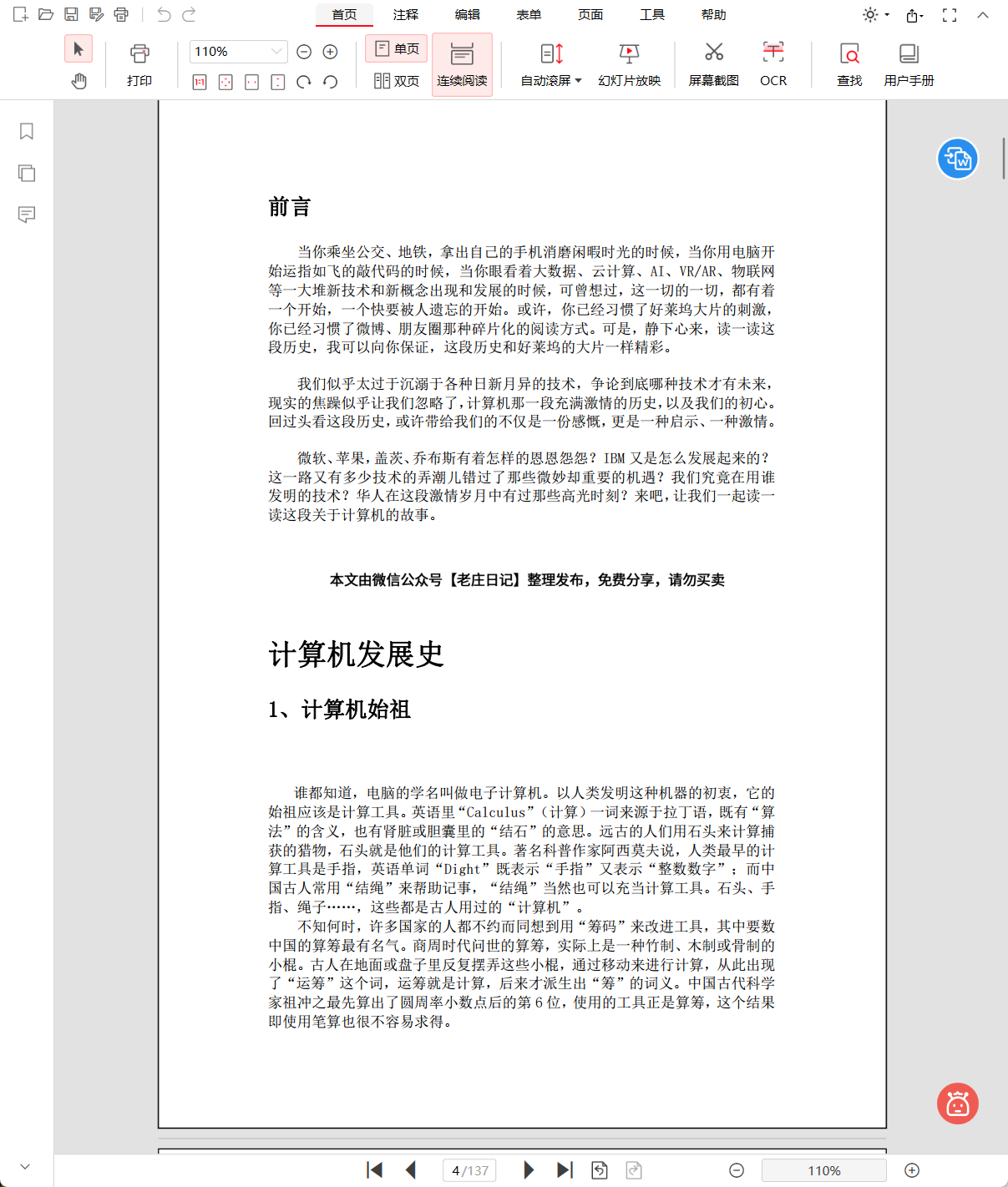 xw_20250619132430.png