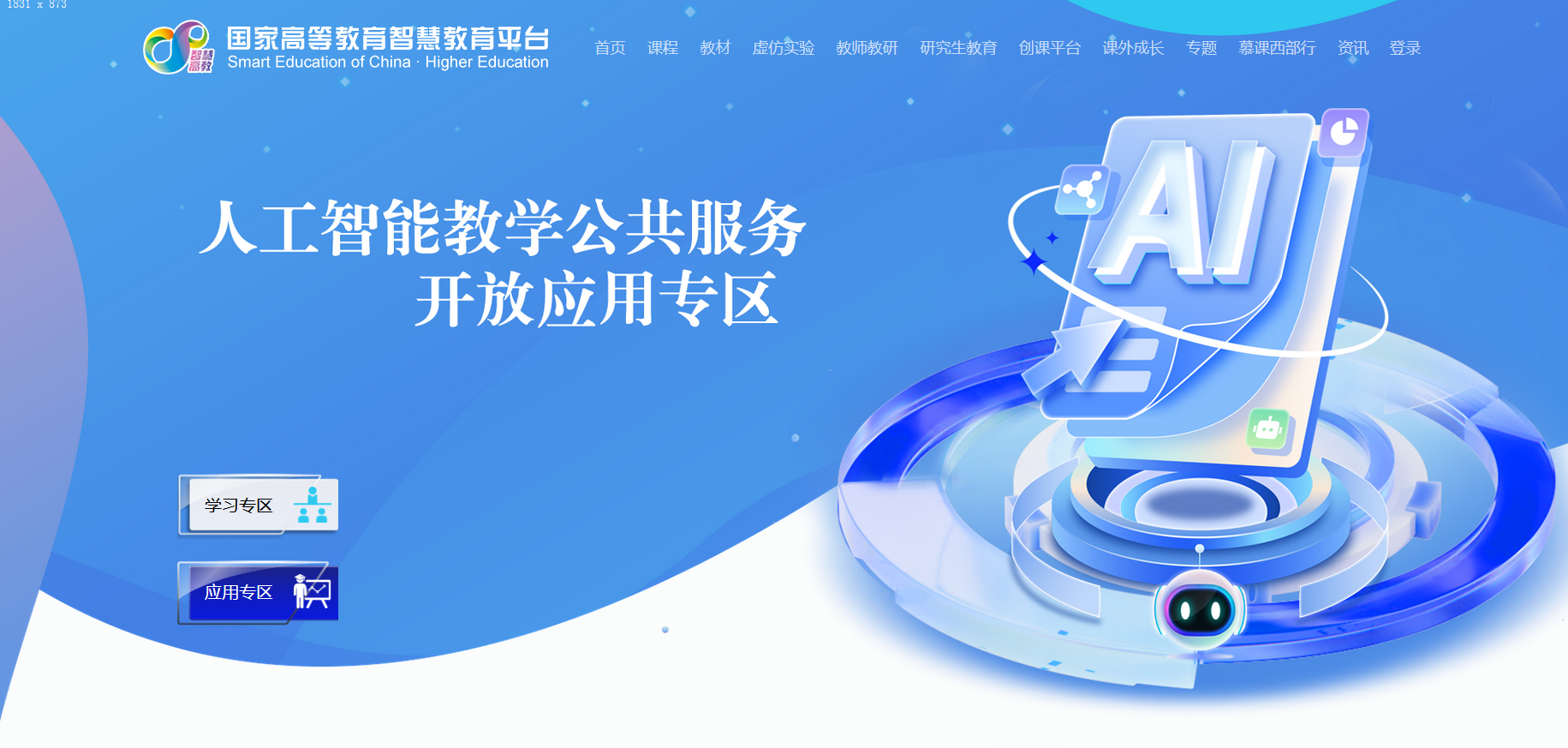wechat_2025-06-19_155817_420.png