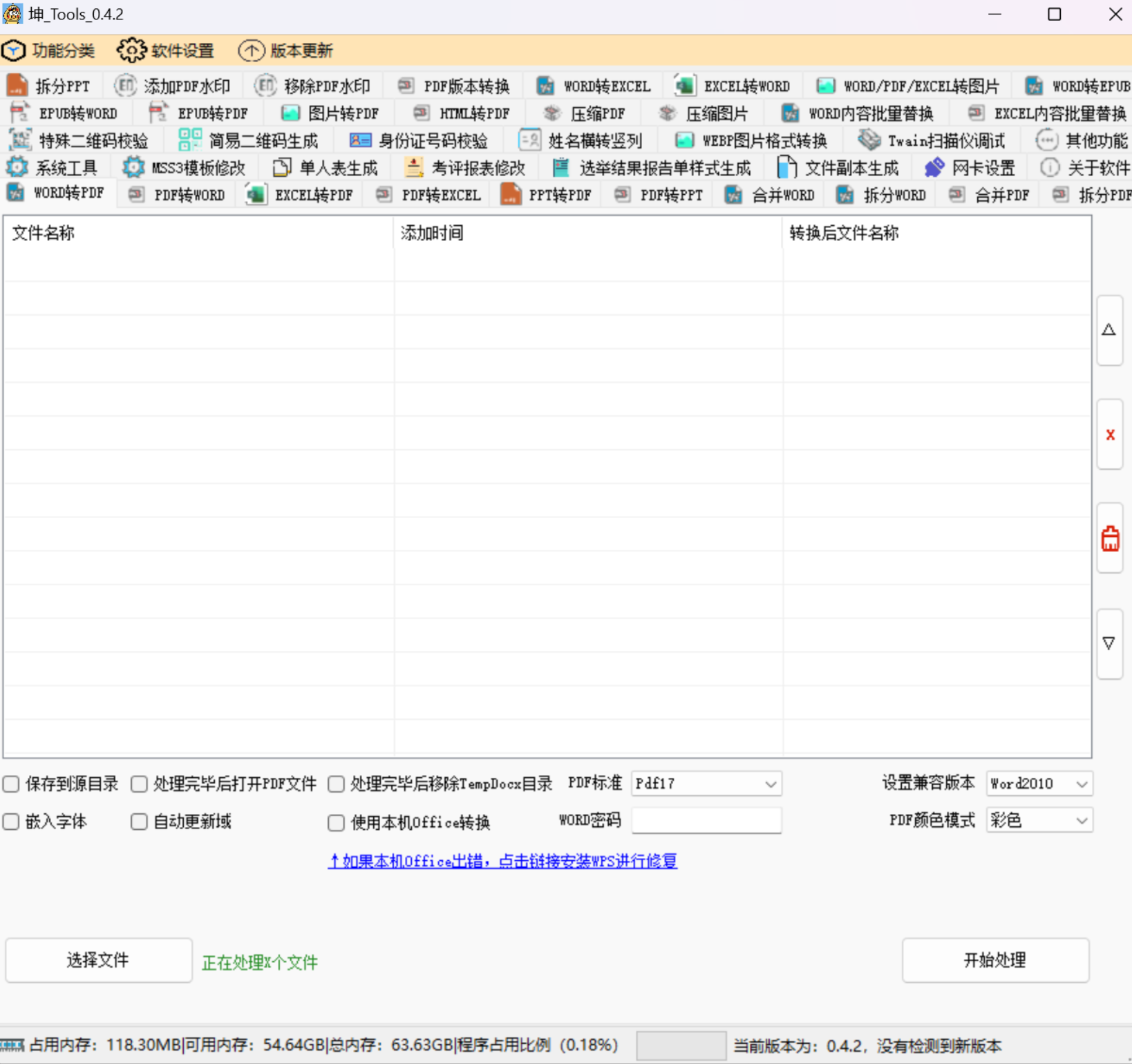 xw_20250622110052.png