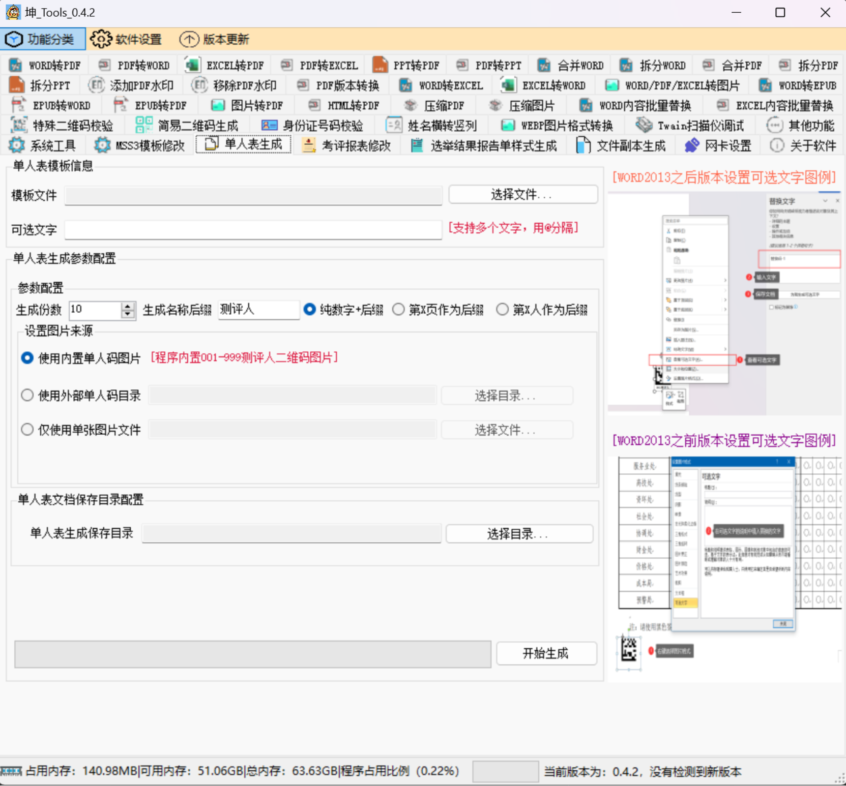 xw_20250622110152.png