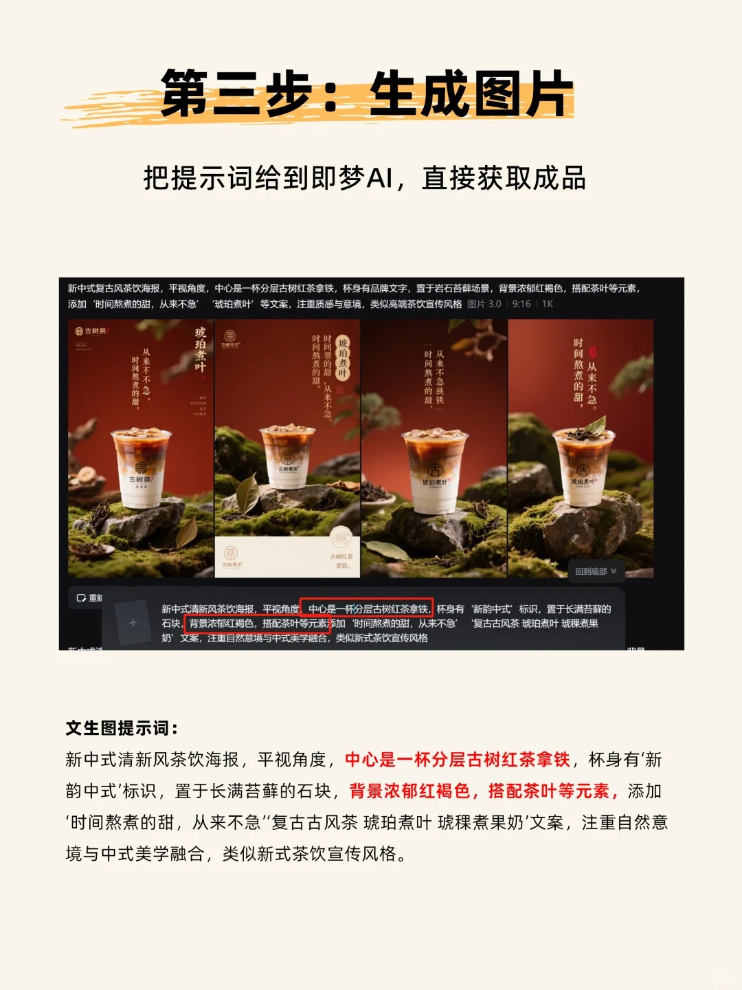 如何让AI去「抄」你的参考图？（附教程）_4_.jpg