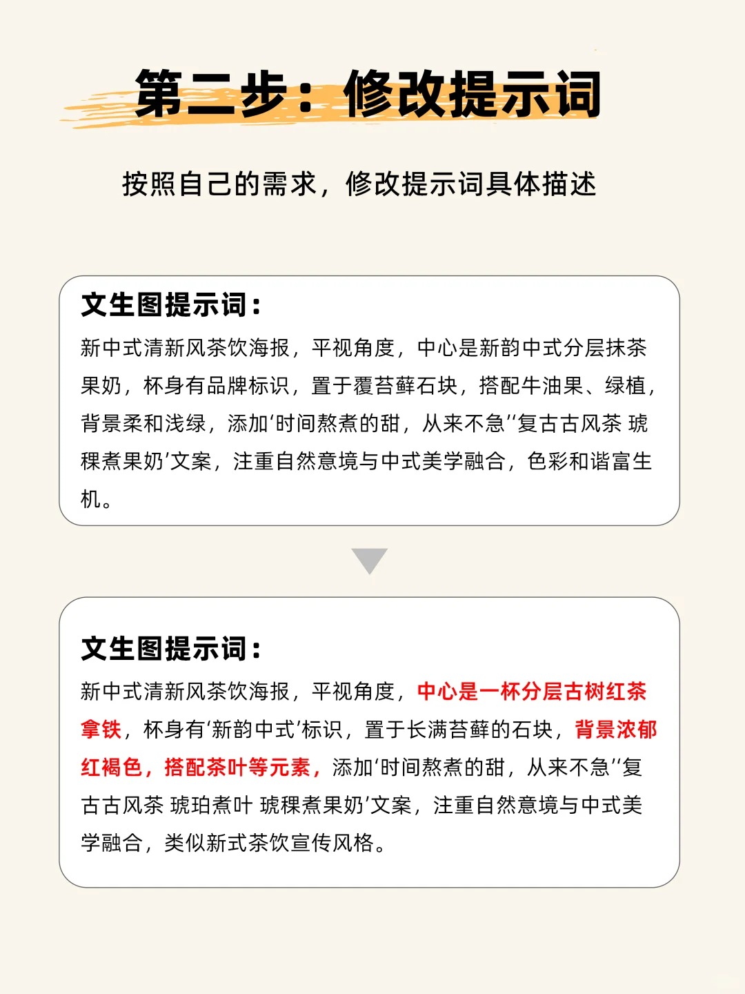 如何让AI去「抄」你的参考图？（附教程）_3_.jpg