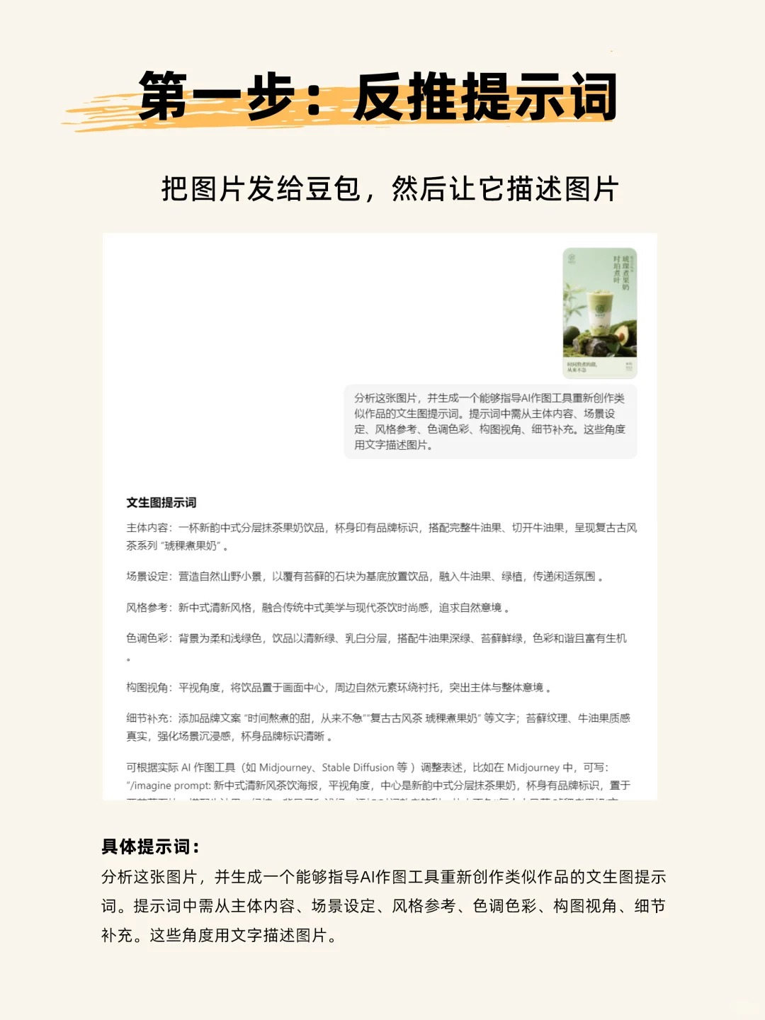 如何让AI去「抄」你的参考图？（附教程）_2_.jpg