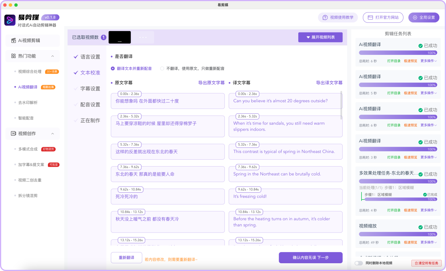 show_translate.png