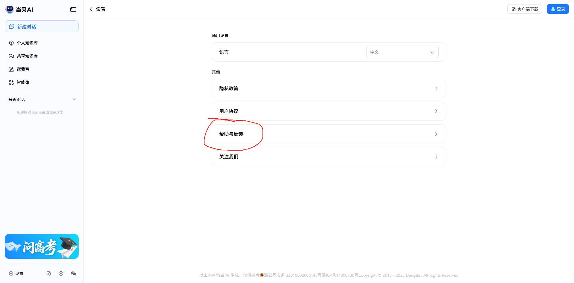 wechat_2025-07-03_164824_856.png