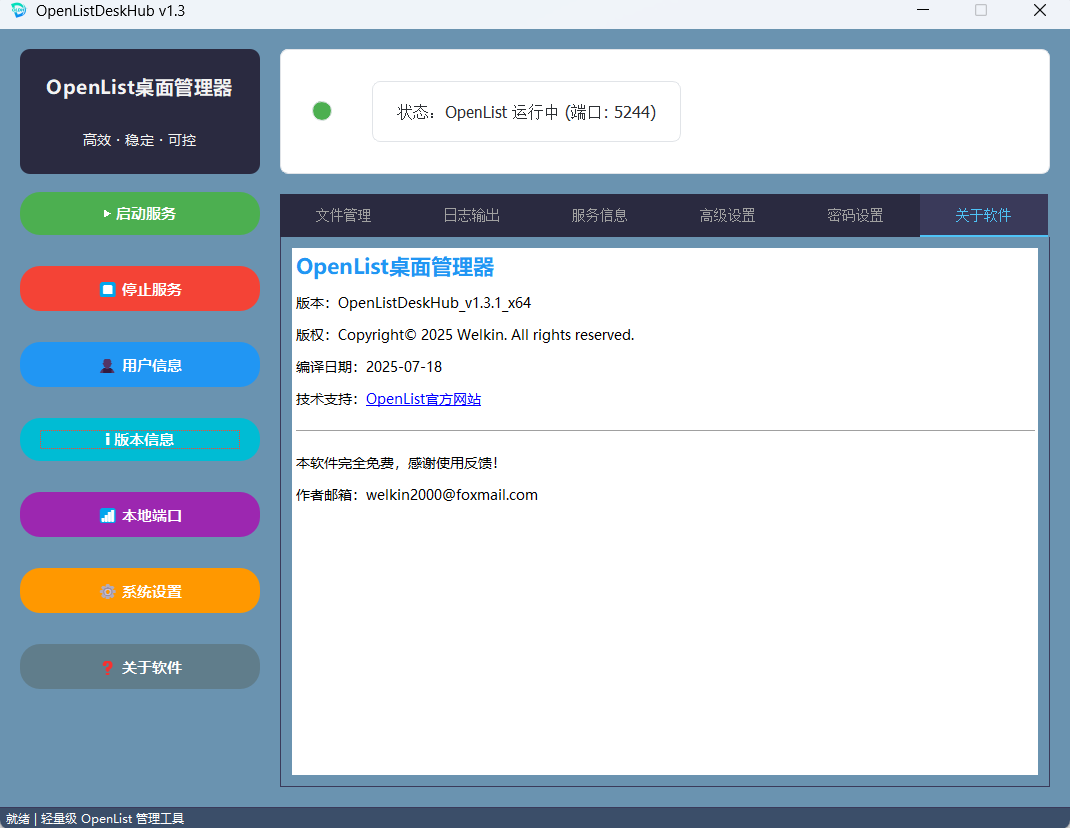 xw_20250730101742.png