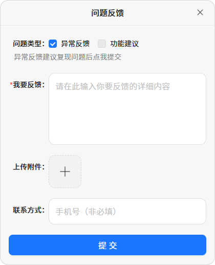 wechat_2025-08-04_165256_261.png