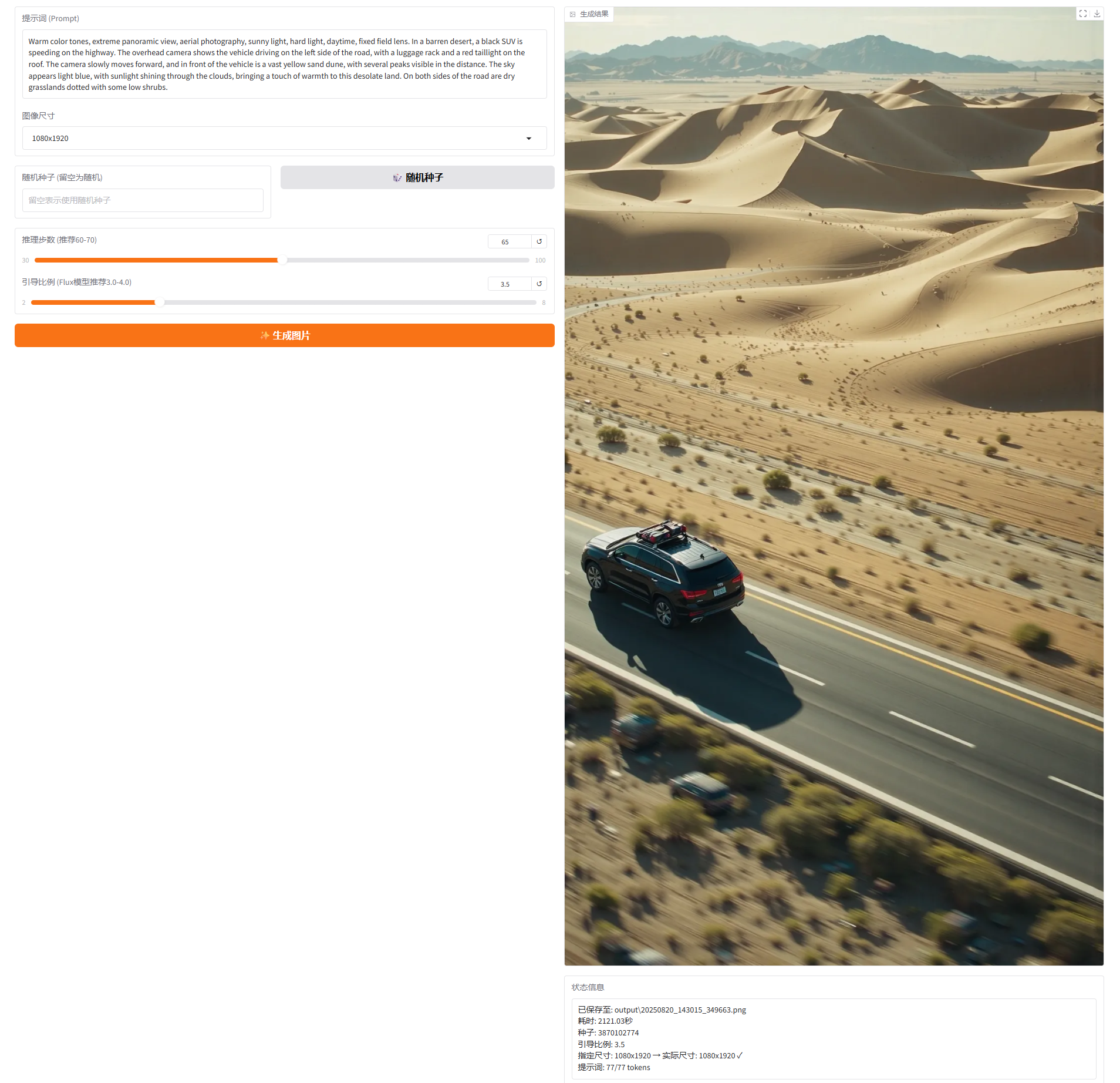 xw_20250820143400.png