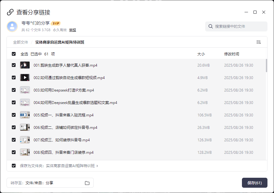 wechat_2025-08-27_110336_604.png