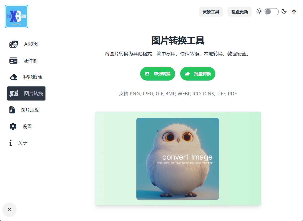 xw_20250830173717.png