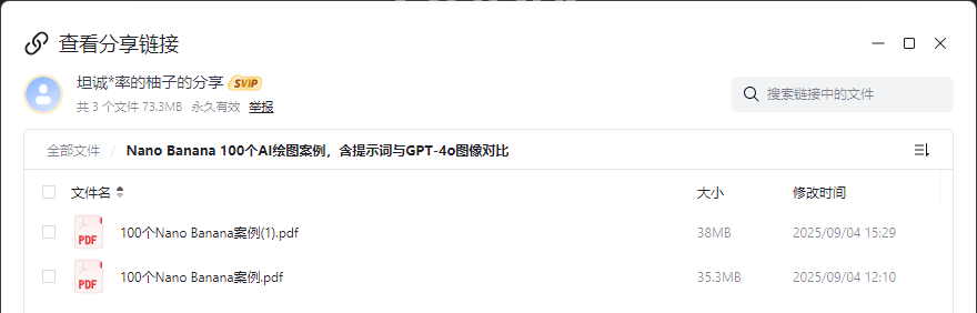 wechat_2025-09-05_153738_233.png