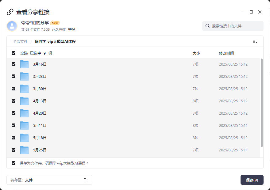 wechat_2025-09-24_175411_414.png