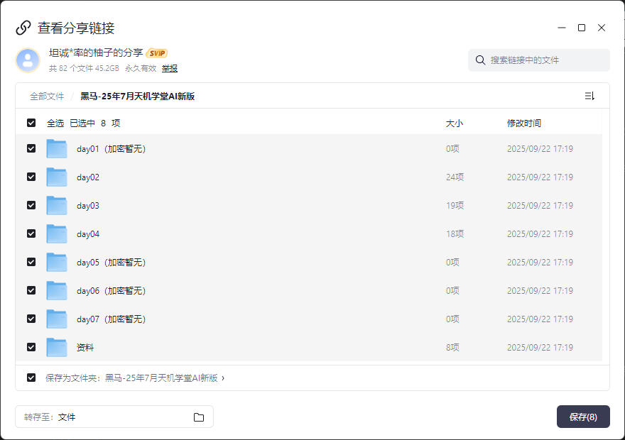 wechat_2025-09-25_144221_344.png